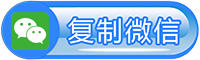 青岛微信投票系统
